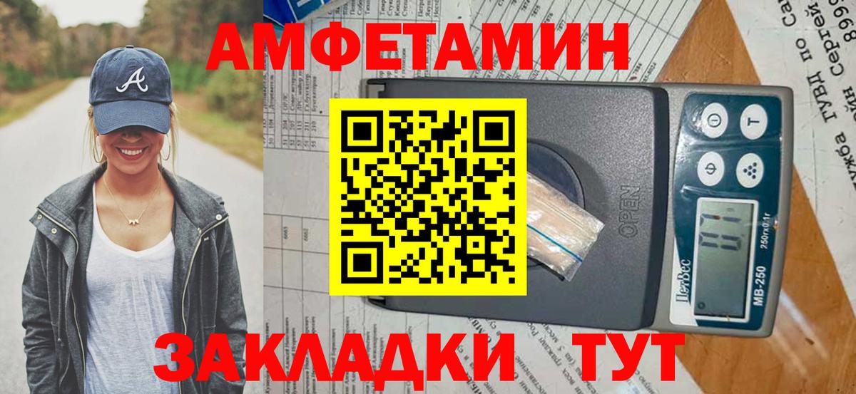 АМФЕТАМИН  Амфетамин Premium  Вход с VPN  Полысаево 