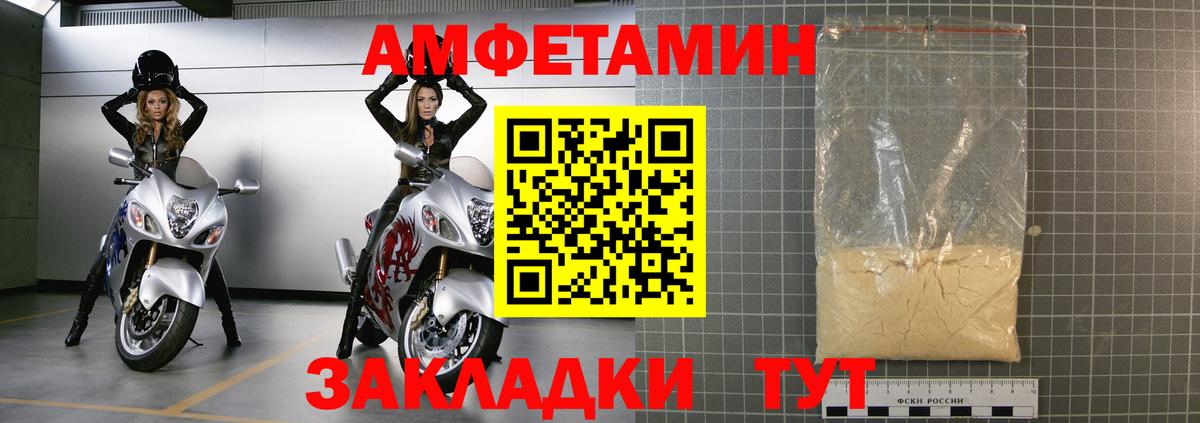 АМФ 97% Полысаево