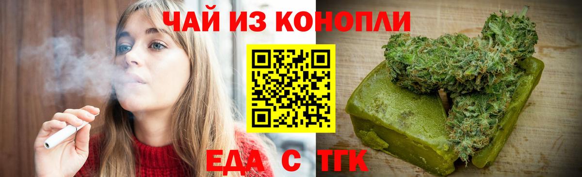 Cannafood конопля  Вход с VPN  Полысаево 