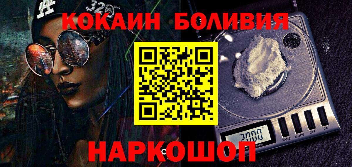 Кокаин Fish Scale  КОКАИН  Полысаево  Вход с VPN 