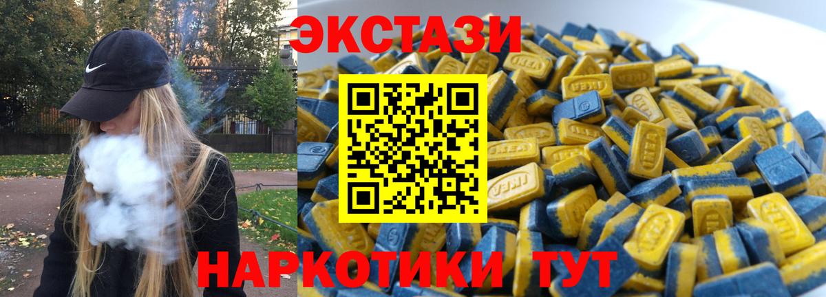 ЭКСТАЗИ ешки  Вход с VPN  Полысаево 