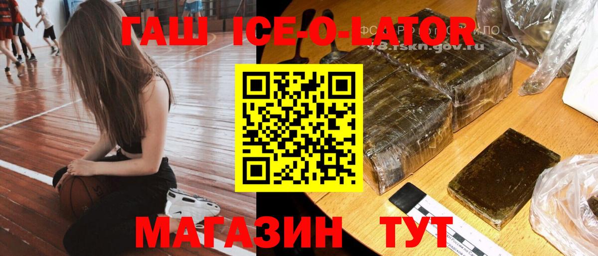 ГАШИШ hashish  ГАШ  Вход с VPN  Полысаево  ГАШИШ Cannabis 