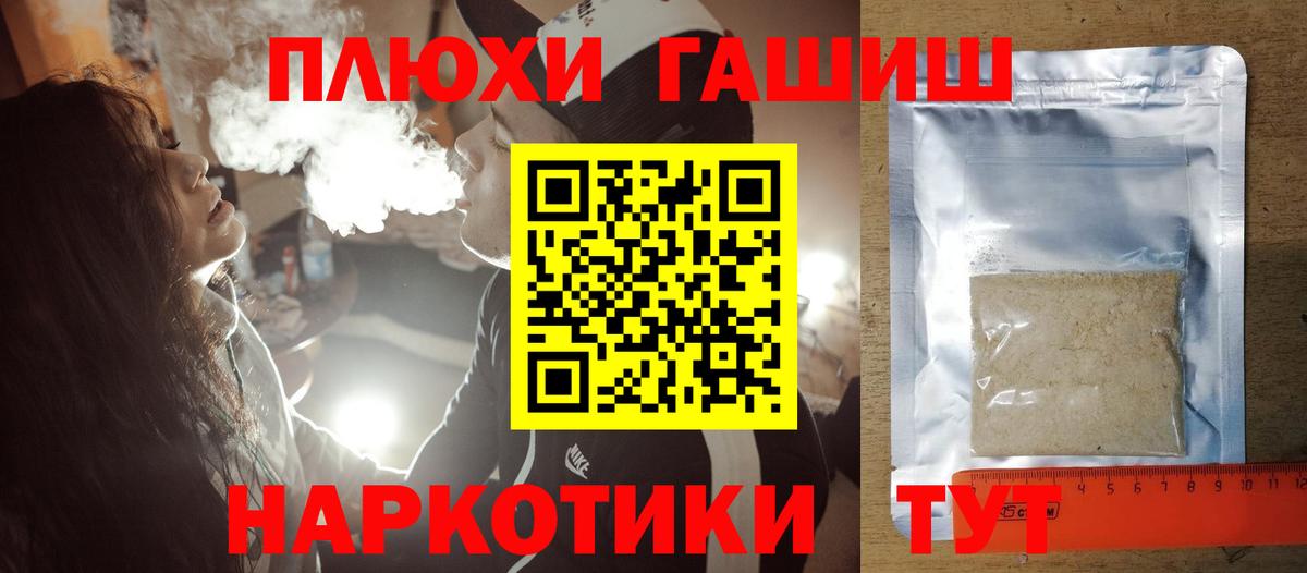 ГАШ ice o lator Полысаево