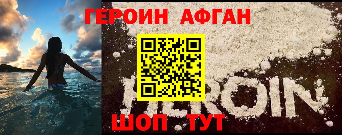 Героин Heroin  Вход с VPN  ГЕРОИН  Полысаево 