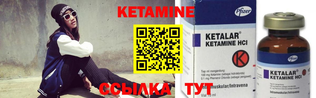Полысаево  Кетамин VHQ  Вход с VPN  shop телеграм  Кетамин VHQ 