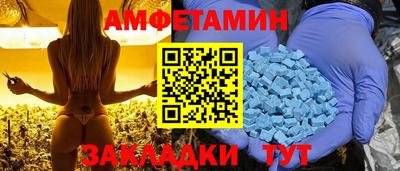 амфетамин Нарткала