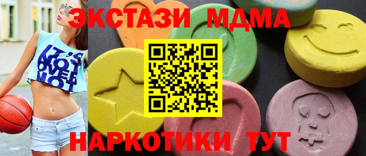 MDMA кристаллы  МДМА VHQ  Вход с VPN  Полысаево 
