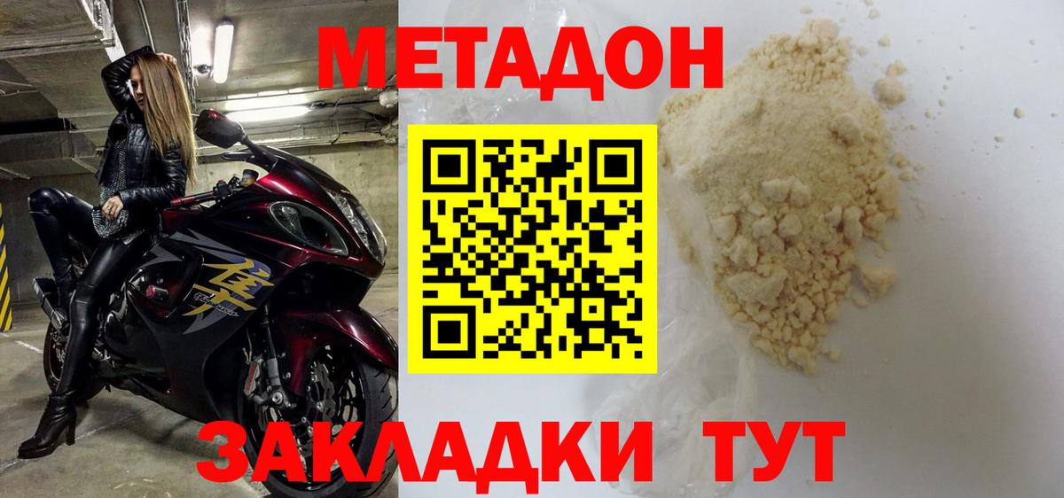COCAIN  Вход с VPN  Мефедрон   Гашиш  Полысаево  Марихуана  МЕТ 