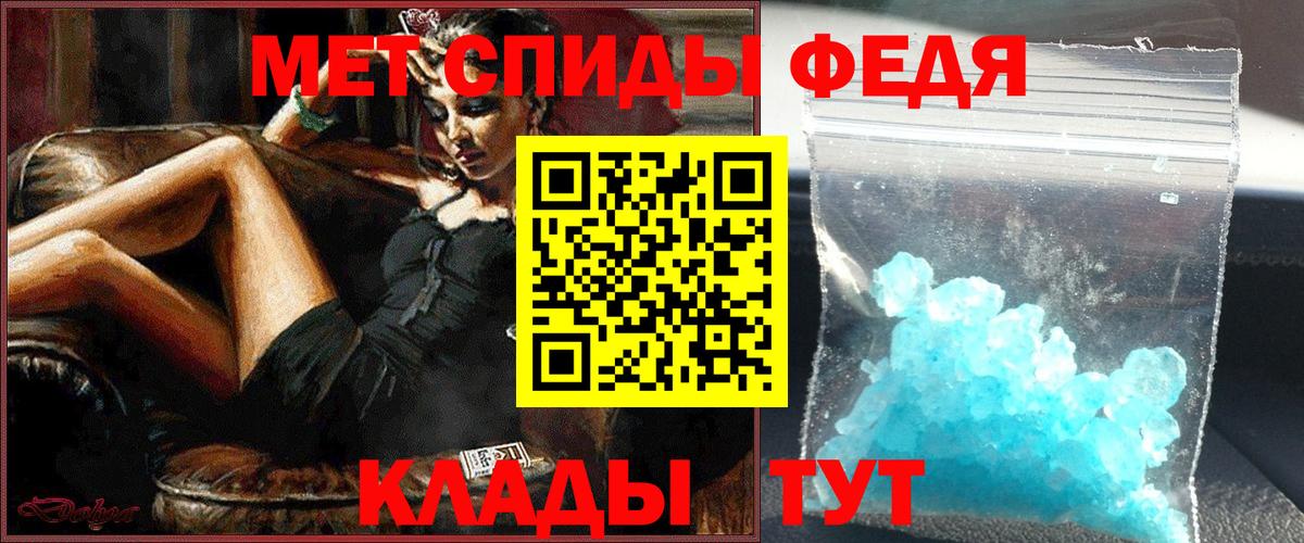 МЕТАМФЕТАМИН кристалл  МЕТАМФЕТАМИН  Полысаево  Вход с VPN 