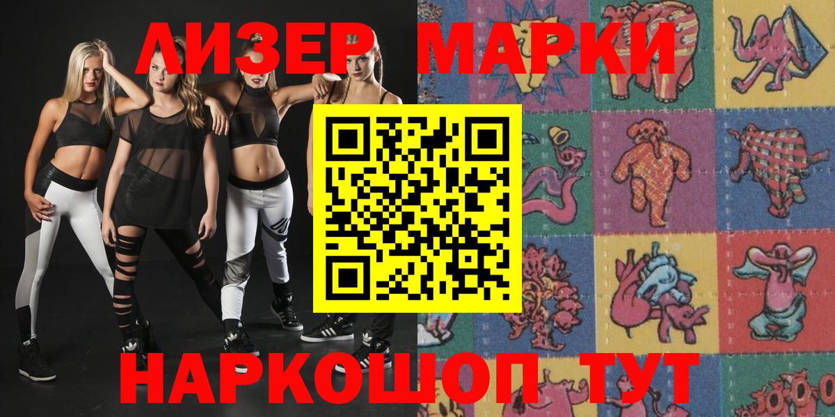 Марки NBOMe 1500мкг  Вход с VPN  Марки NBOMe 1500мкг  Полысаево 