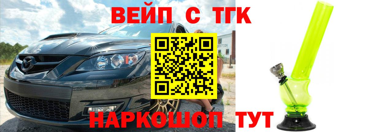 ТГК Wax Полысаево