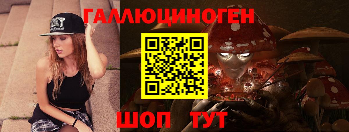 Галлюциногенные грибы прущие грибы  Вход с VPN  Полысаево 