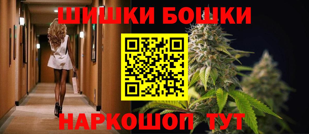 Бошки Шишки гибрид Полысаево